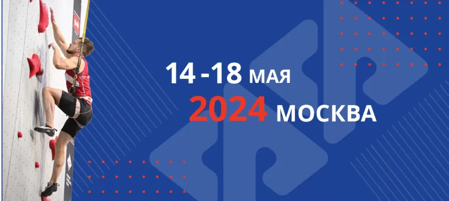 Москва принимает важнейший старт сезона 2024: на кону чемпионство и лицензии